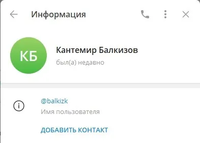Орки МГУ Балкизов Кантемир ТГ