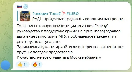Орки МГУ Османов Ислам ТГ