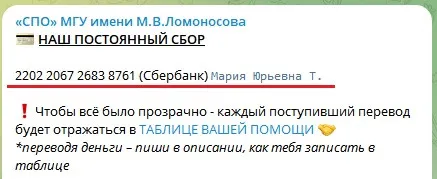 Орки МГУ Трутнева ТГ скрін 2