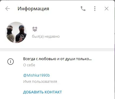 Орки МГУ Трутнева ТГ скрін
