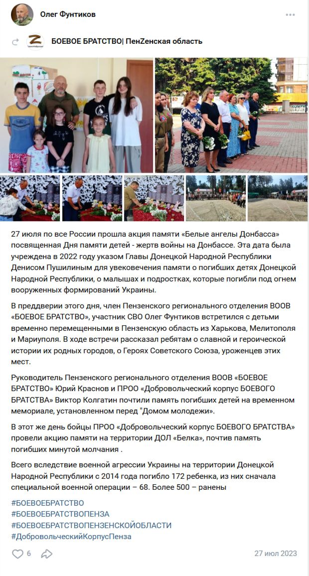 фунтіков_українські_діти