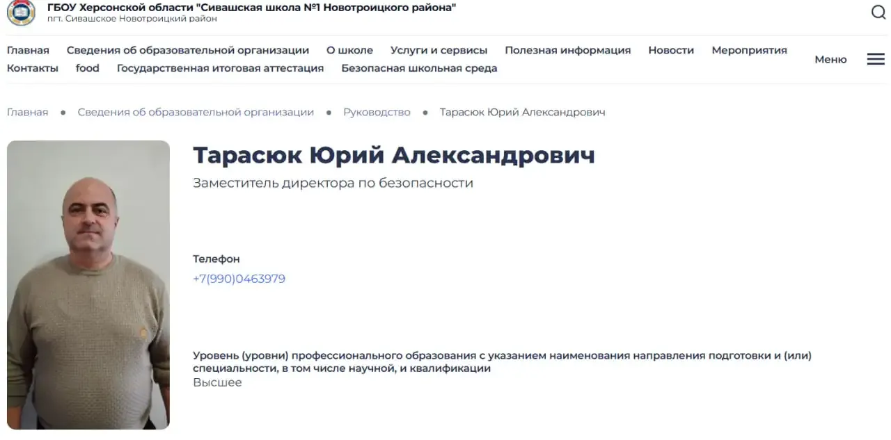 Тарасюк_посібник окупантів