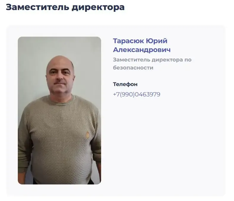 Тарасюк_посібник окупантів скрін