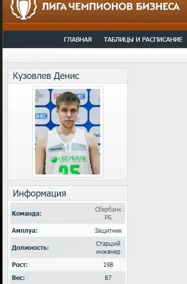 Кузовлев Денис, син командувача Південного військового округу зс рф