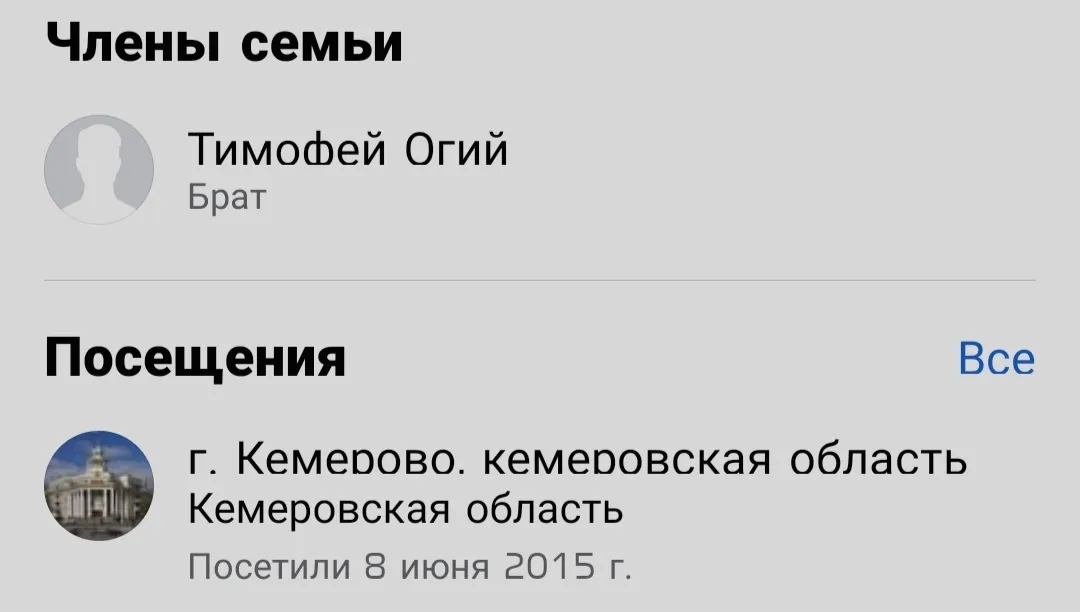 Огий дочка скрін ФБ