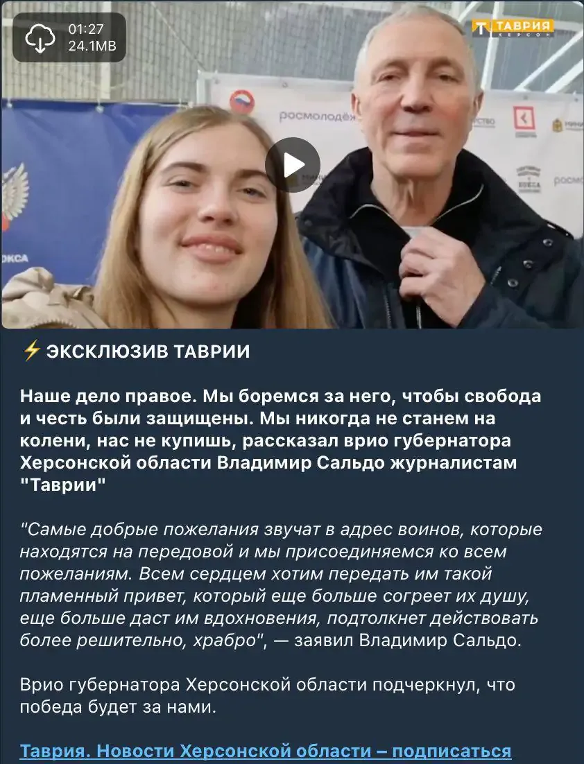 Тетеря колаборантка ТОТ ЗМІ скрін