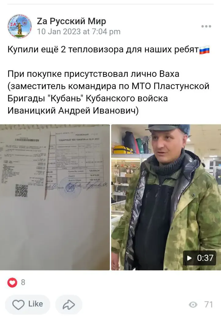 Ваха рекрутер Барс 11 скрін