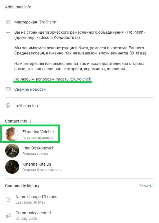 Дружина Петровського ВК скрін