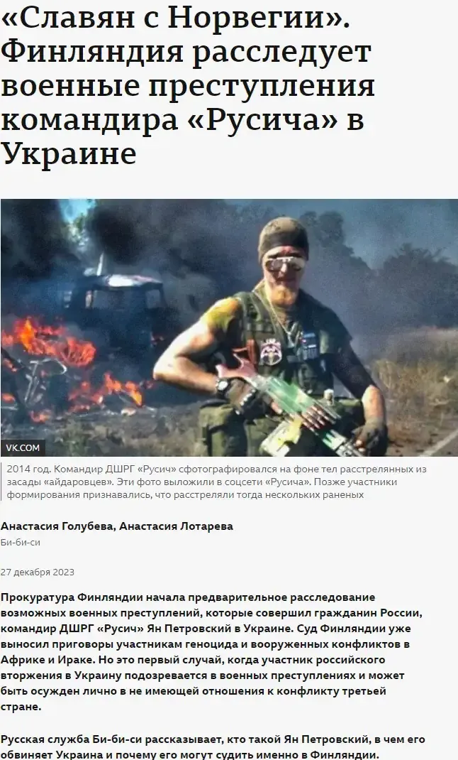 Петровський згадка ЗМІ.