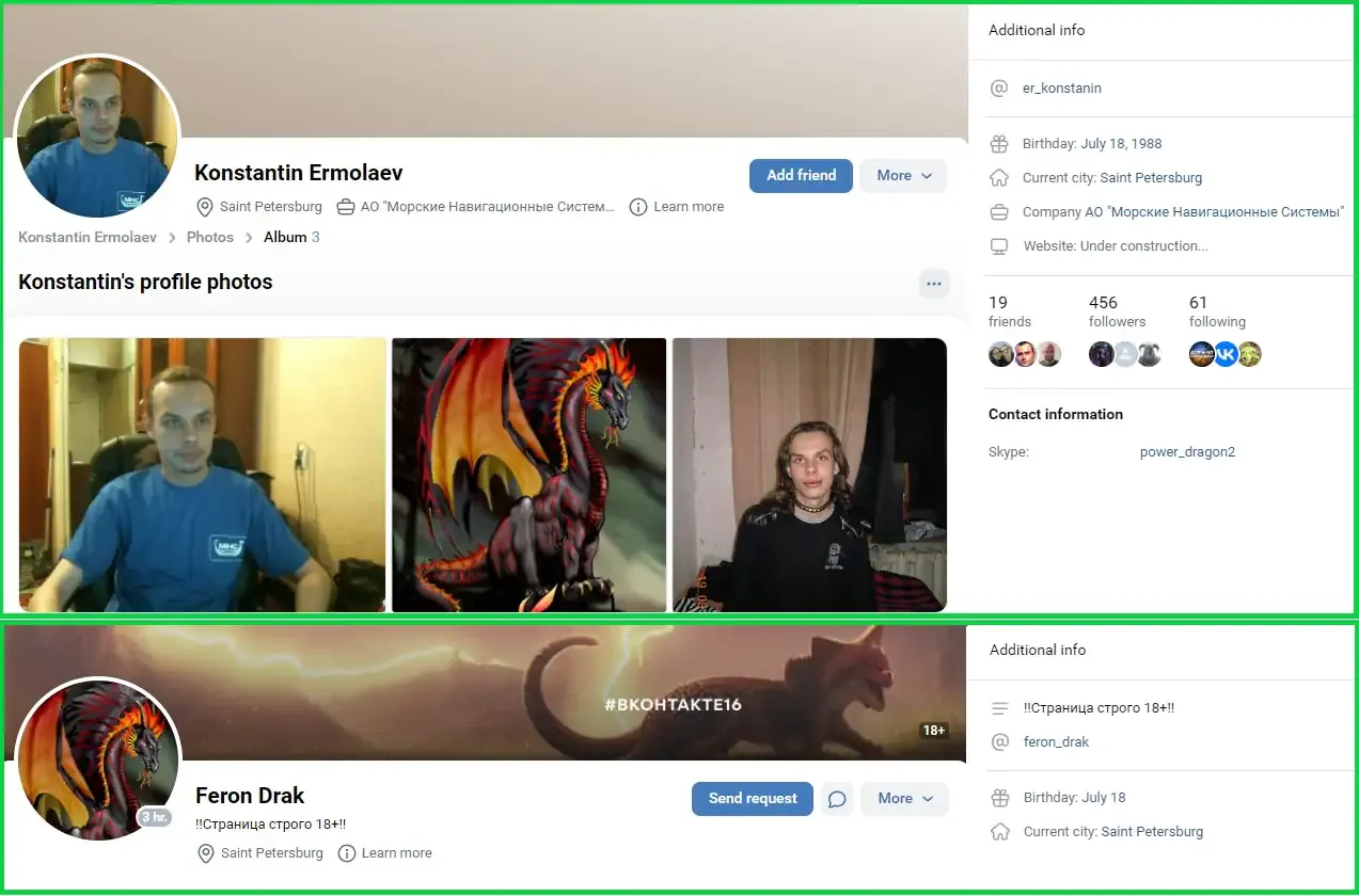 Ермолаев соцмережі