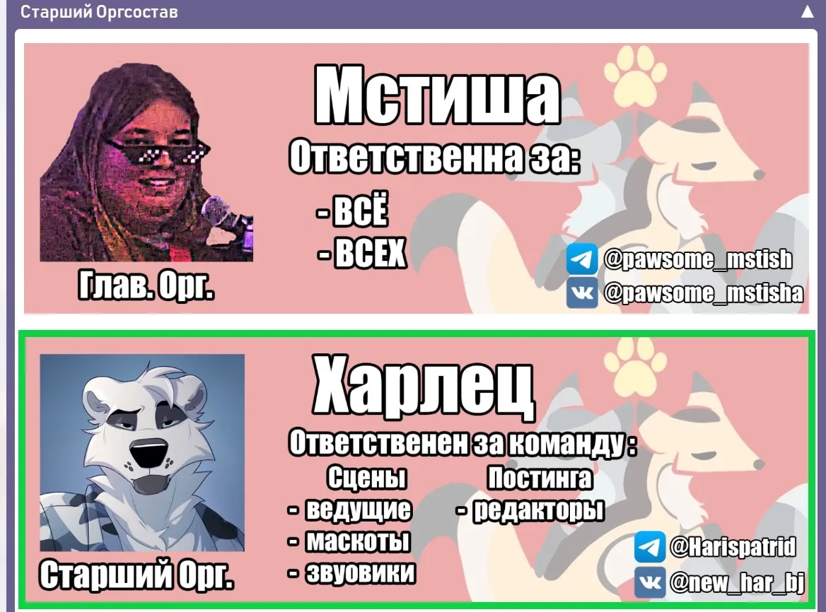 Ворожко скріни