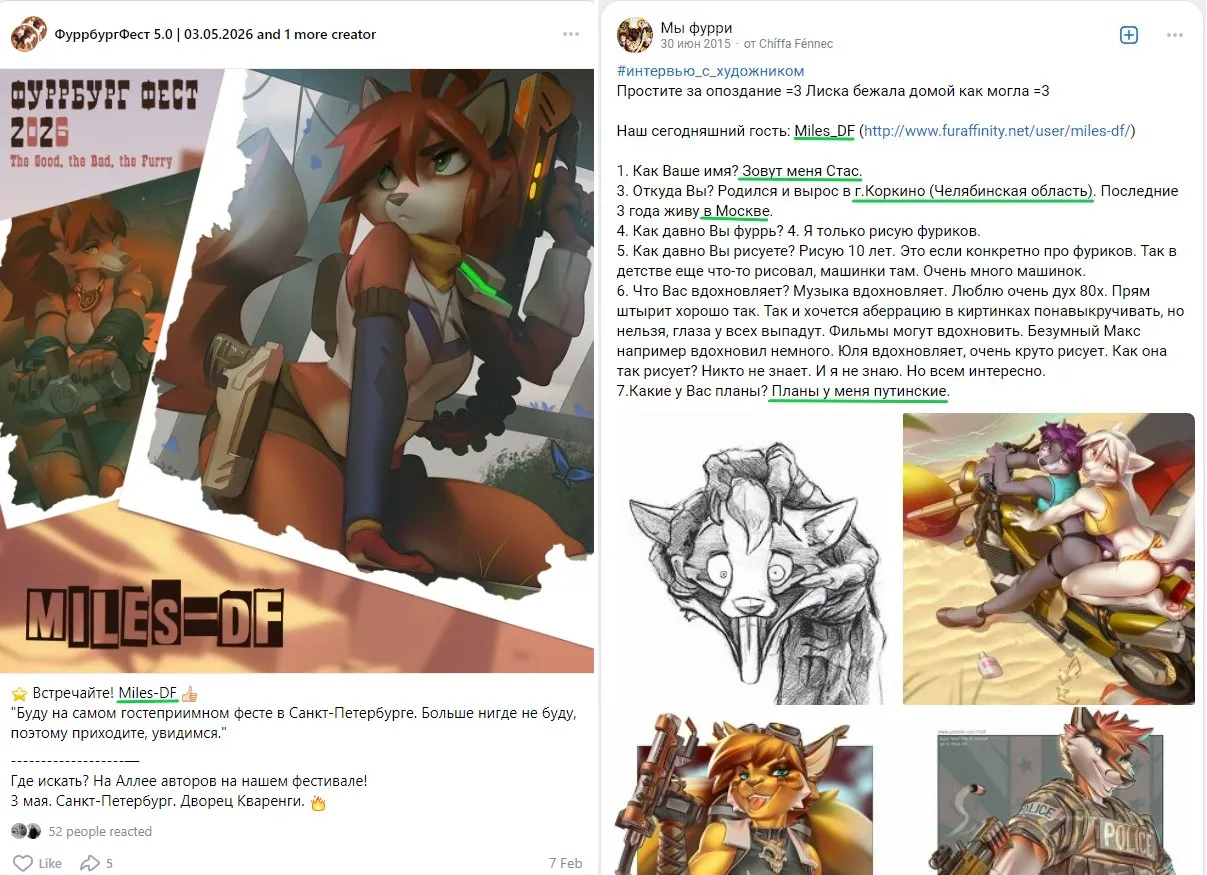 фурбург Miles_df (2).webp