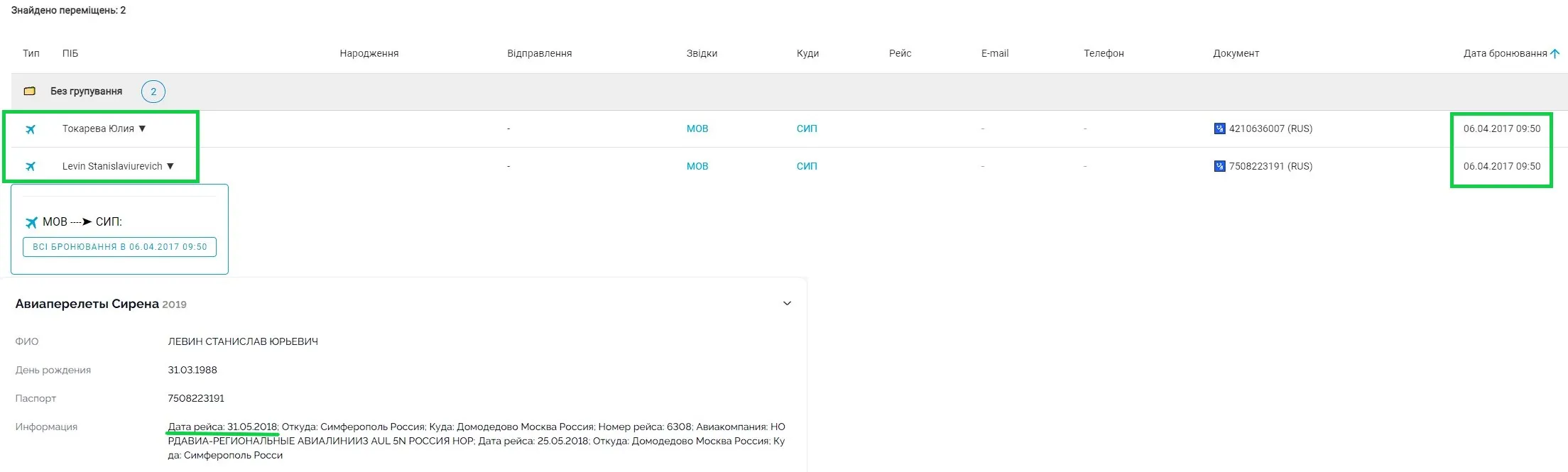 осінткіт Miles_df переміщення