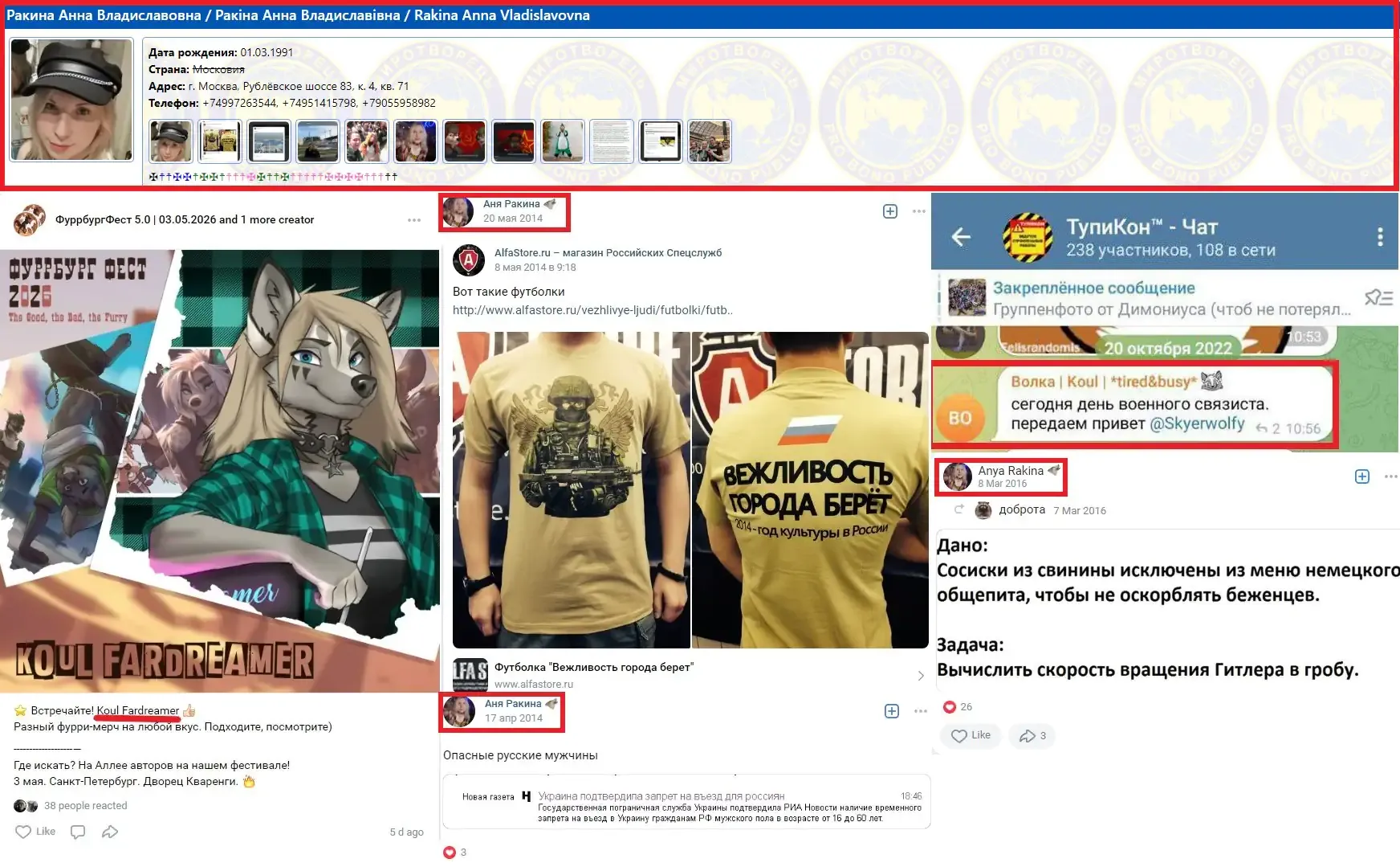 фуррбург учасник 8