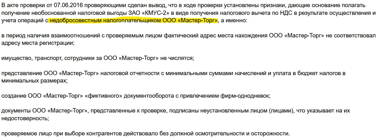 мастер-торг