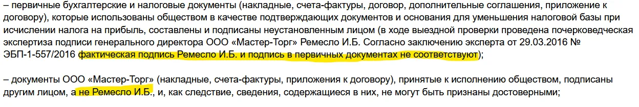 про підпис Ремесла