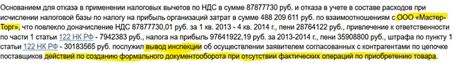 проверка по Мастер Торг 1