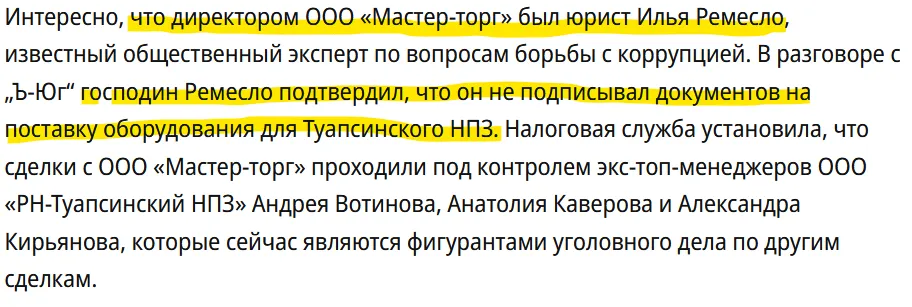 ремесло не підписував