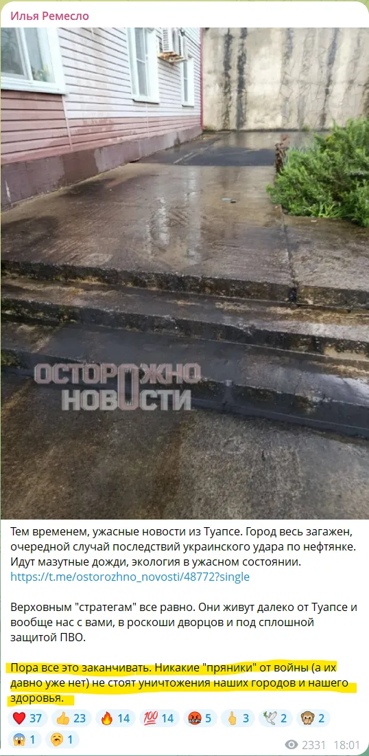 ремесло про туапсе