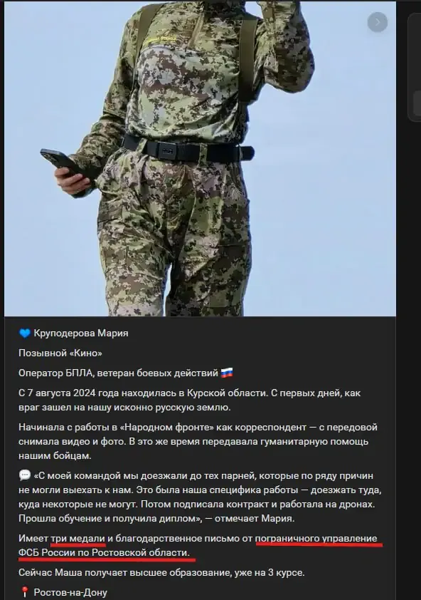 Згадки ТГ Круподерова