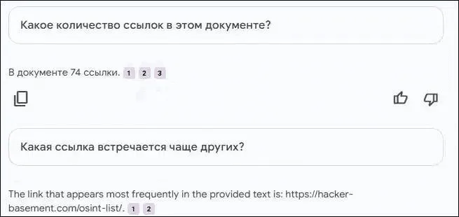 Google_Pinpoint