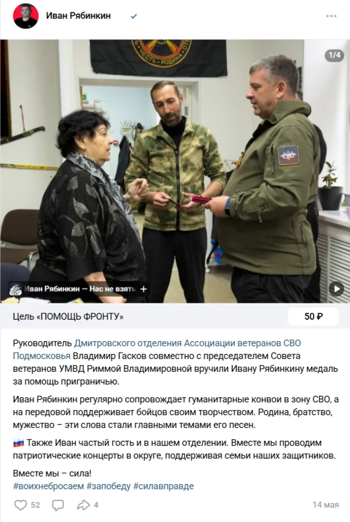 рябинкин_подяка_ скрінвк