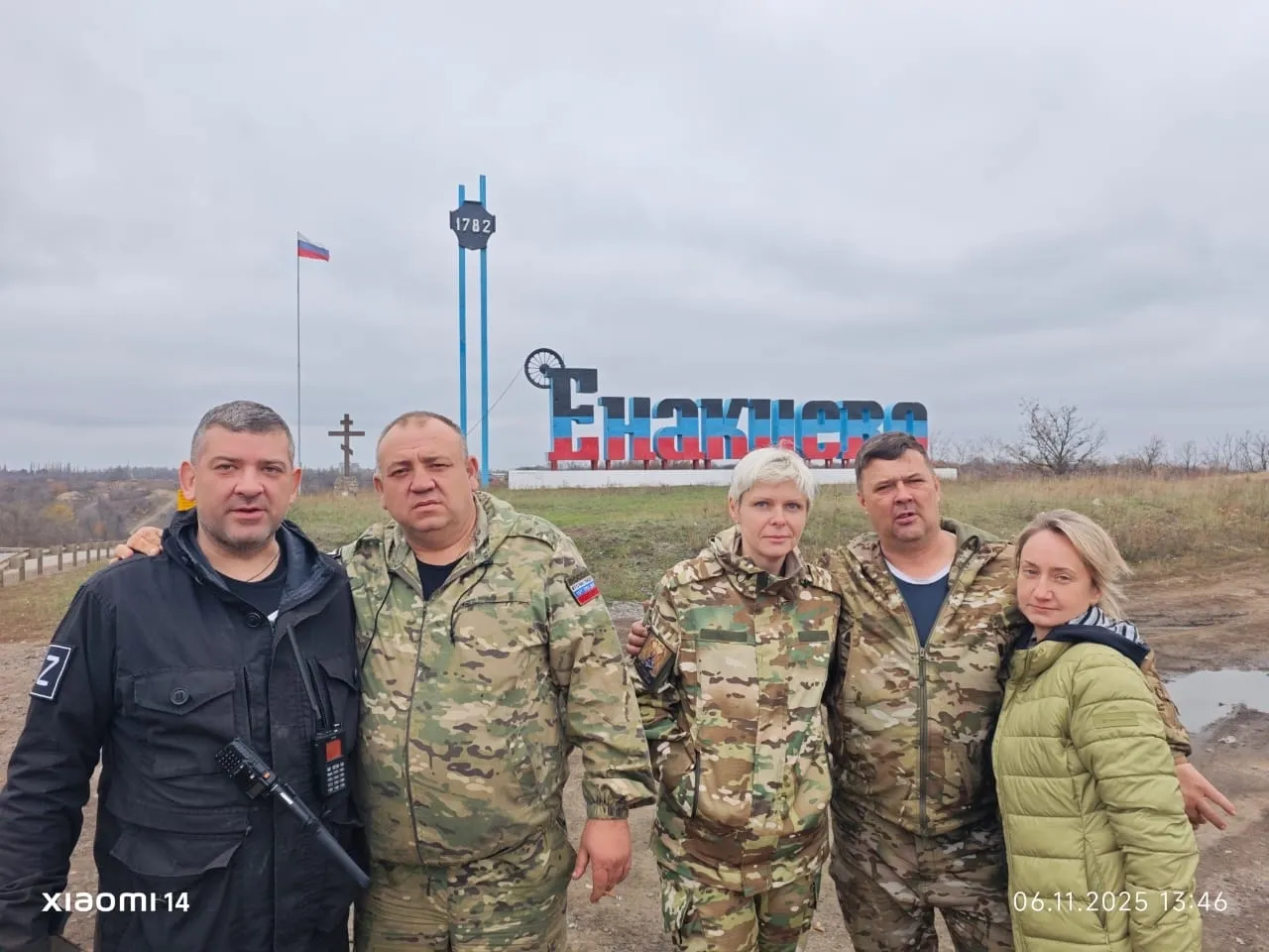 Рябинкин Єнакієво