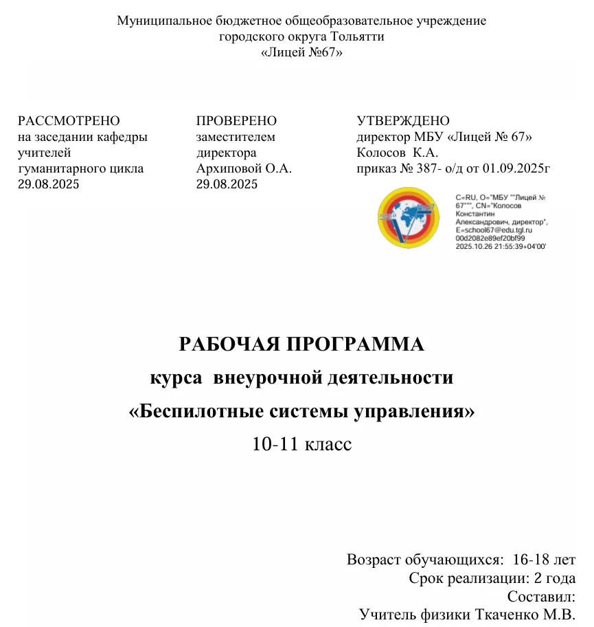 бесплилотные_системы1.webp