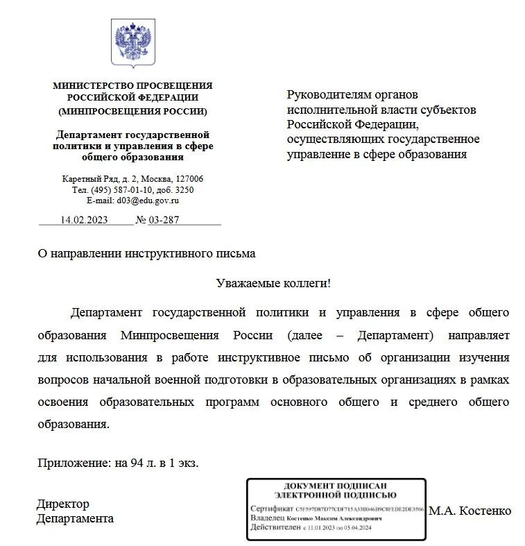 інструктивний_лист_1.webp