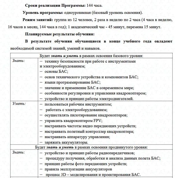 методичка_програма2.webp