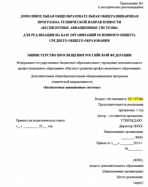 методичка_програма.webp