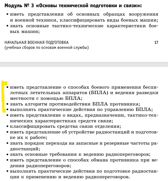 начальная_военная_подготовка_сбори2.webp