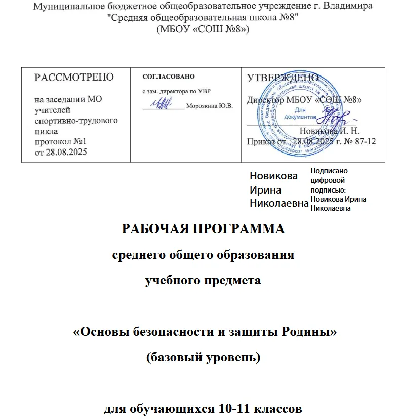 obzr_10_klas1.webp