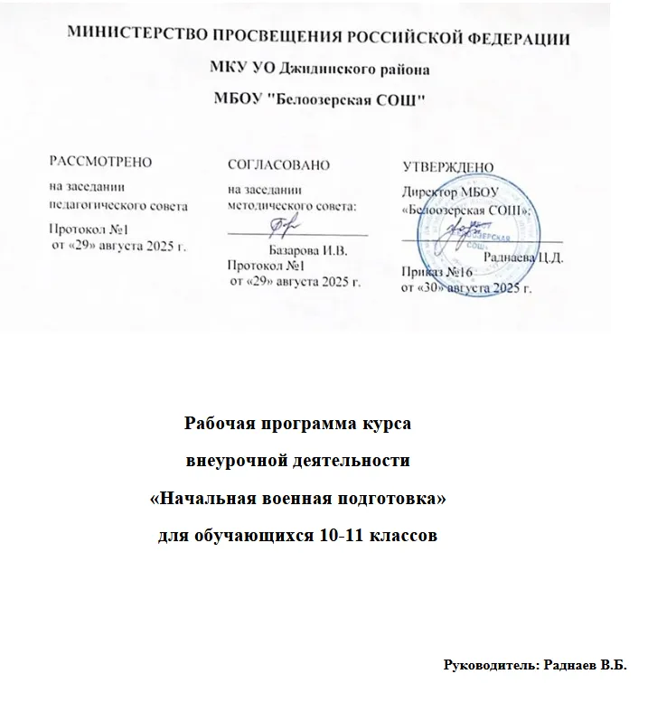 програма_НВП_1.webp
