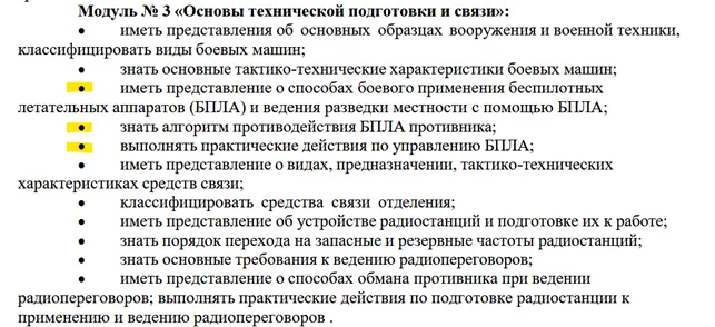 програма_НВП_2.webp