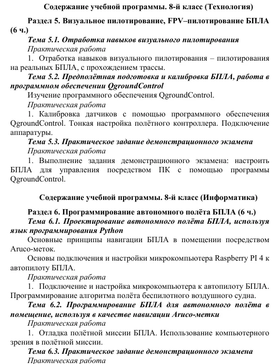 програмуй_літай_5-8 кл2.webp