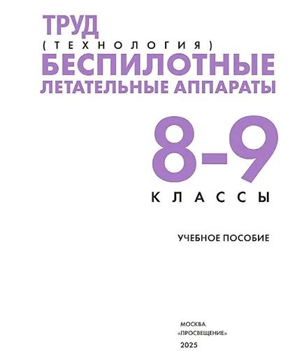 труд_БпЛА1.webp