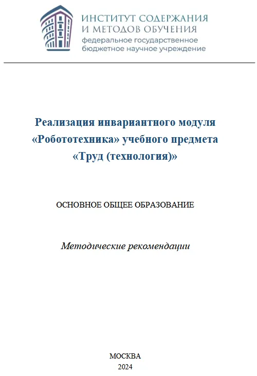 труд_методичка0.webp