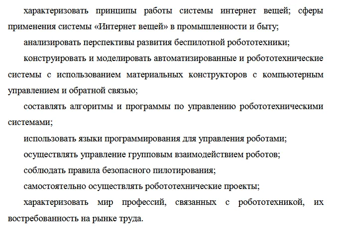 труд_методичка1-2.webp