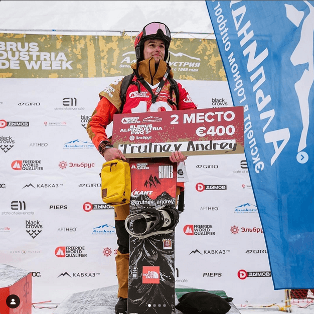 Трутнев Андрей Юрьевич