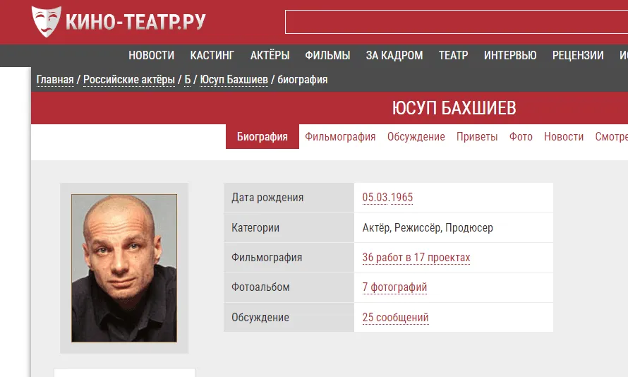 Бахшиев _Біографія
