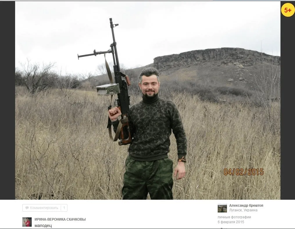 Крештоп Александр Петрович