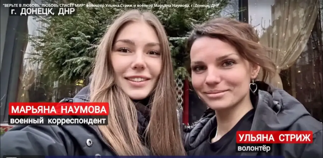 Наумова Стриж