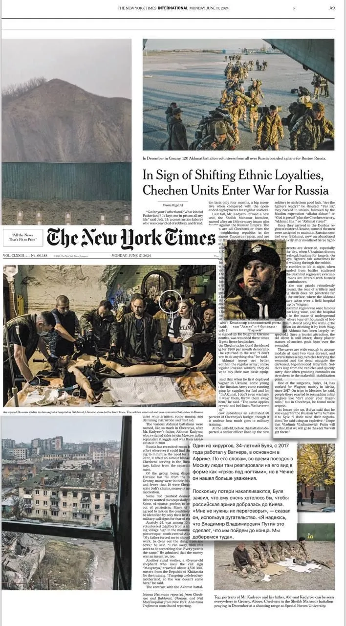 Скріншот зі статті The New York Times.webp