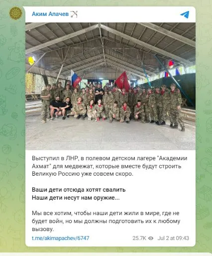аким апачев скрін тг