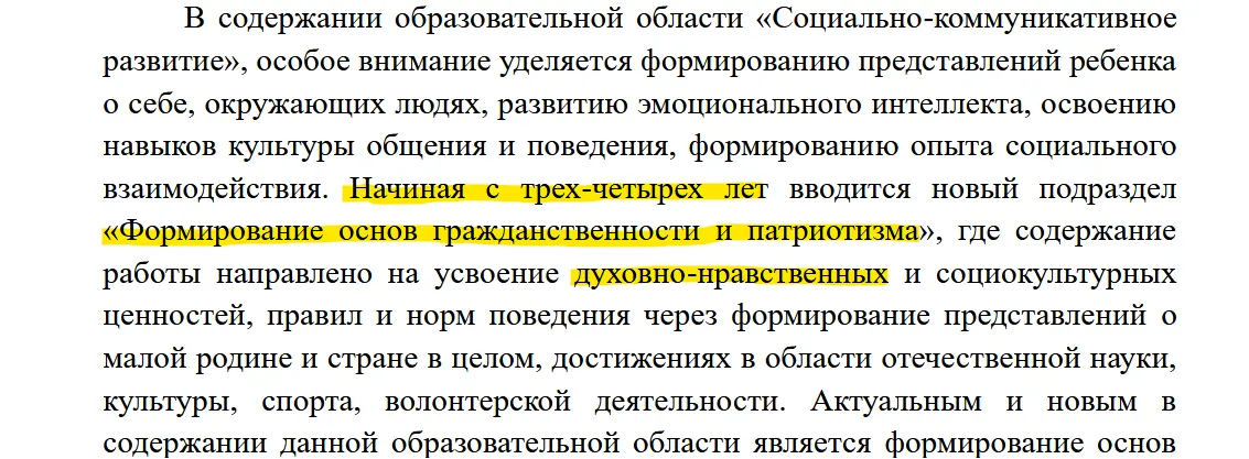 методичка_дошкільне_виховання_1_2.webp