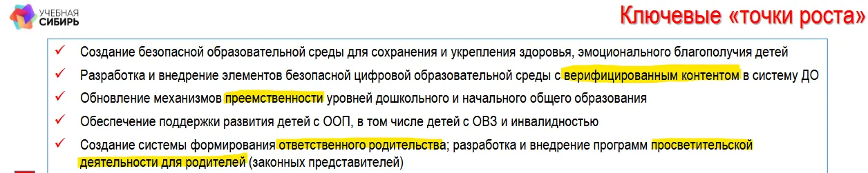 методичка_дошкільне_виховання_2.webp