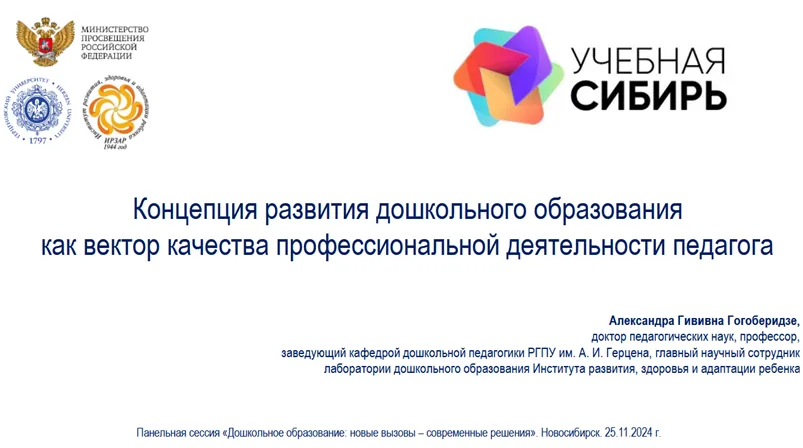 методичка_дошкільне_виховання_5.webp