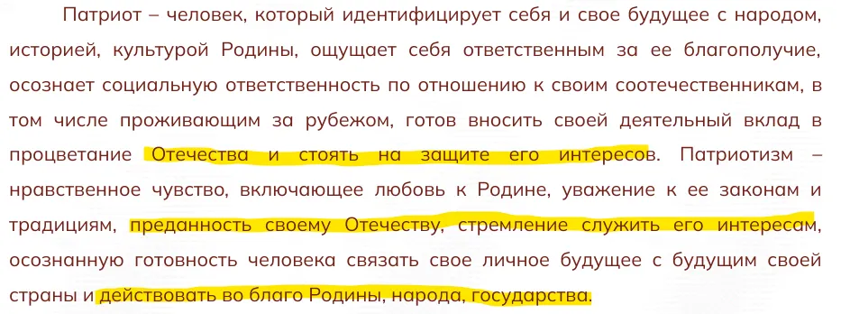 програма_воспитания_4.webp