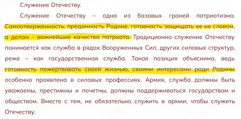 програма_воспитания_5.webp